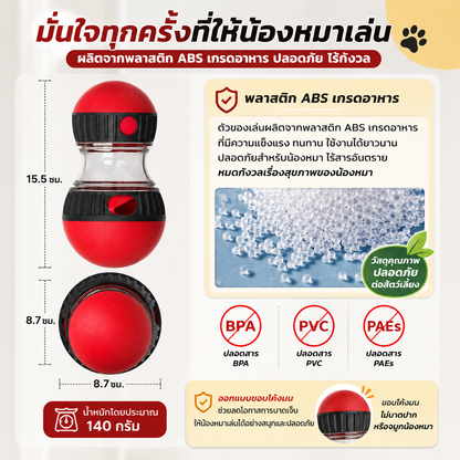 ของเล่นสัตว์เลี้ยงอัจฉริยะ